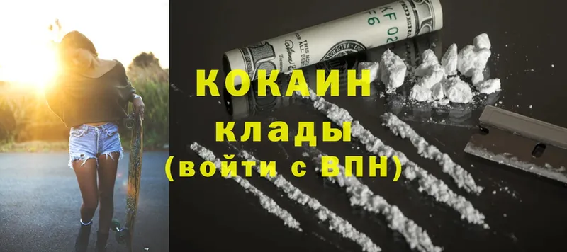 Кокаин FishScale Лихославль