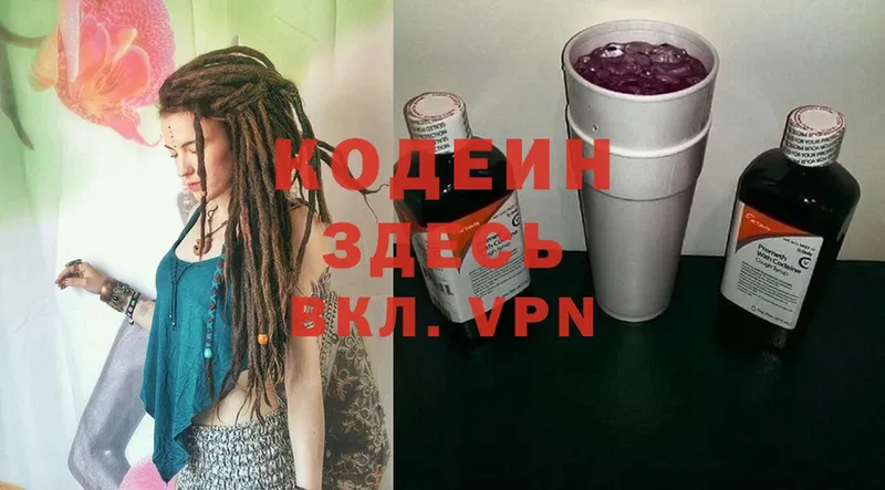 Codein Purple Drank  сайты даркнета Telegram  Лихославль 