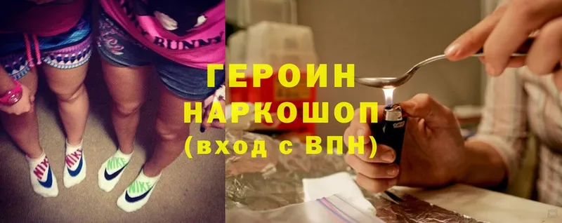 ГЕРОИН Heroin  Лихославль 